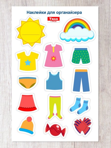 Наклейки для органайзера TBAG