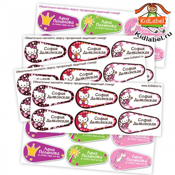 Именные Стикеры для школы