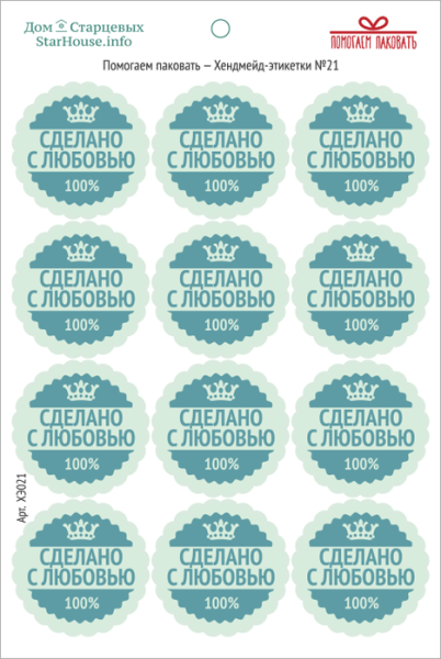 Handmade надпись