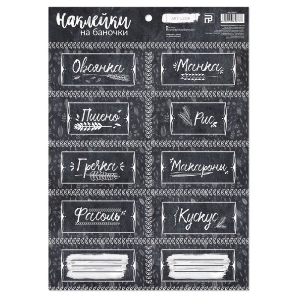 Наклейки на банки