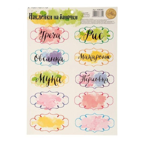 Декоративные наклейки для круп