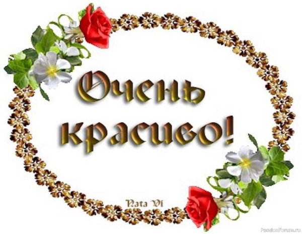 Открытки очень красиво