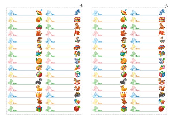 Наклейки на шкафчики для детского сада