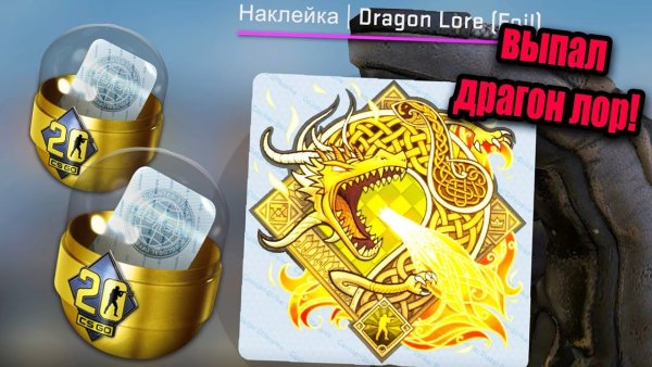 Золотые наклейки КС го