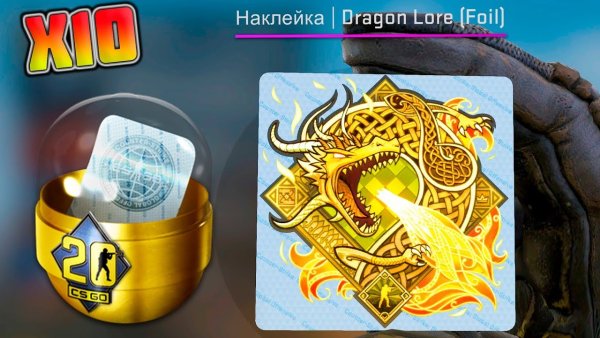 Золотые наклейки КС го