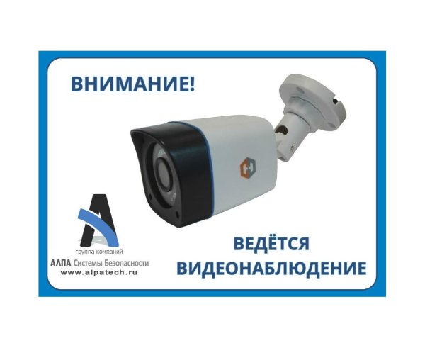 Ведется видеонаблюдение