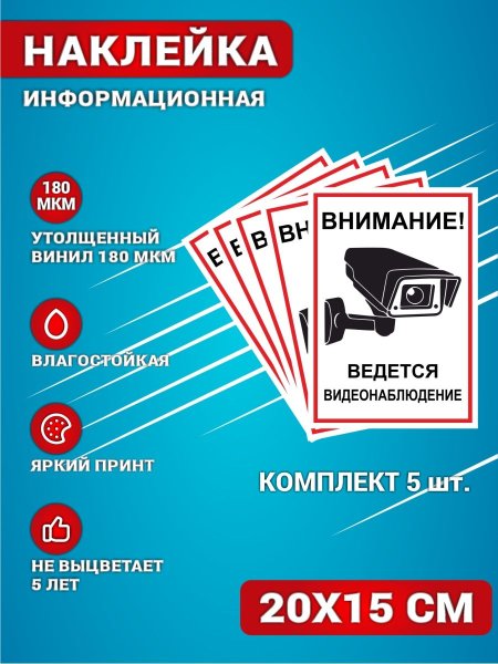 Ведется видеонаблюдение