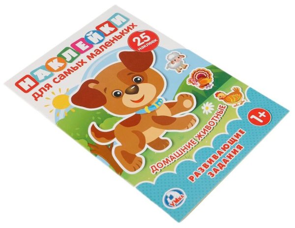 Умка домашние животные большие наклейки с заданиями