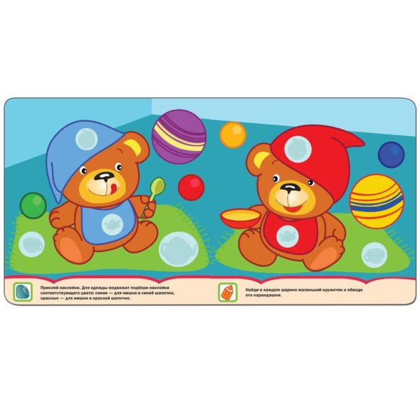 Мозаика Синтез малыши мой день