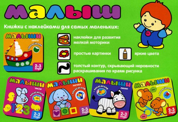 100 Наклеек Феникс премьер