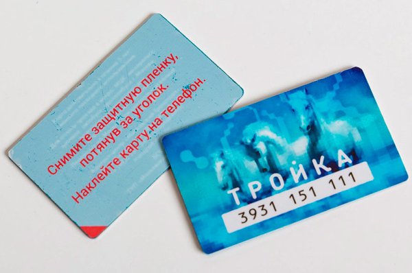 Наклейка на карту тройка