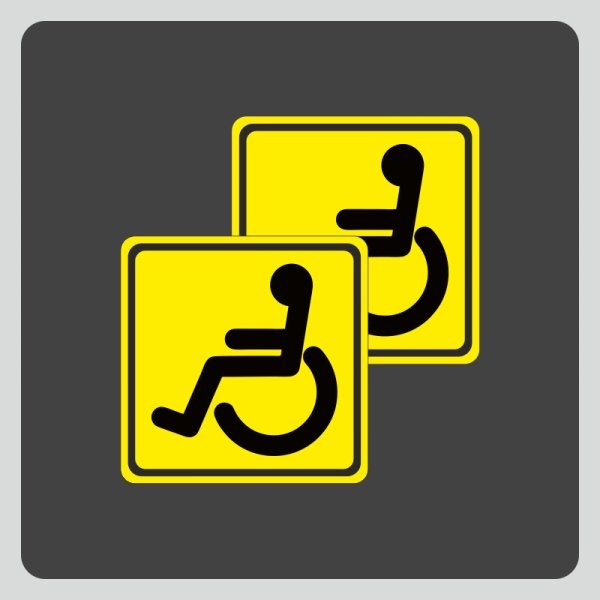 Наклейка инвалид