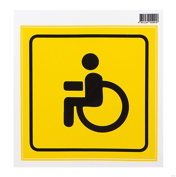 Наклейка инвалид