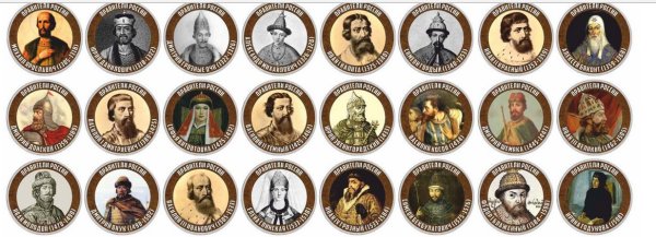 Стикеры с историческими личностями