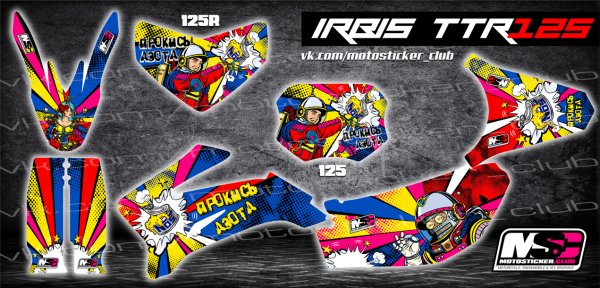 Наклейки на TTR 125 Irbis TTR
