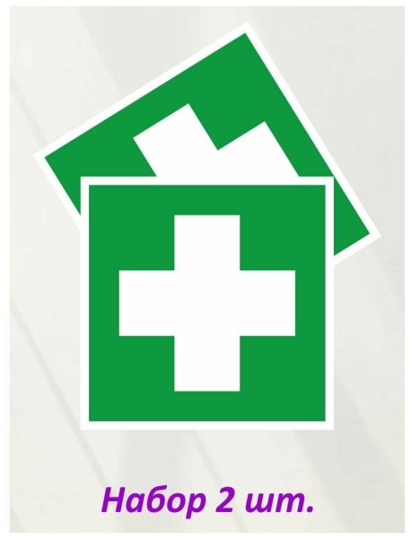 Наклейка "аптечка"