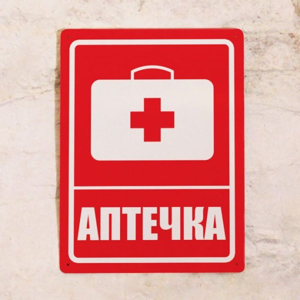 Красный крест аптечка