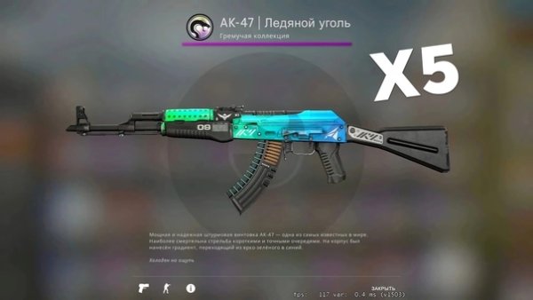 Скин AK 47 Ice
