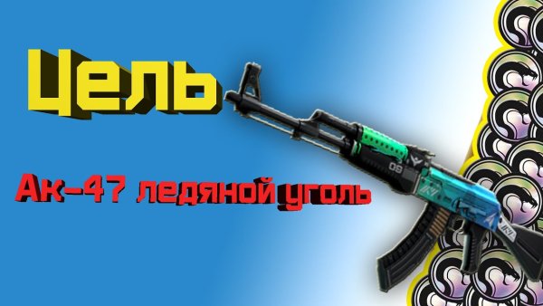 AK 47 Снежная буря