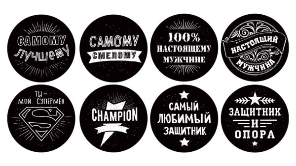 Наклейка на бутылку для настоящего мужика