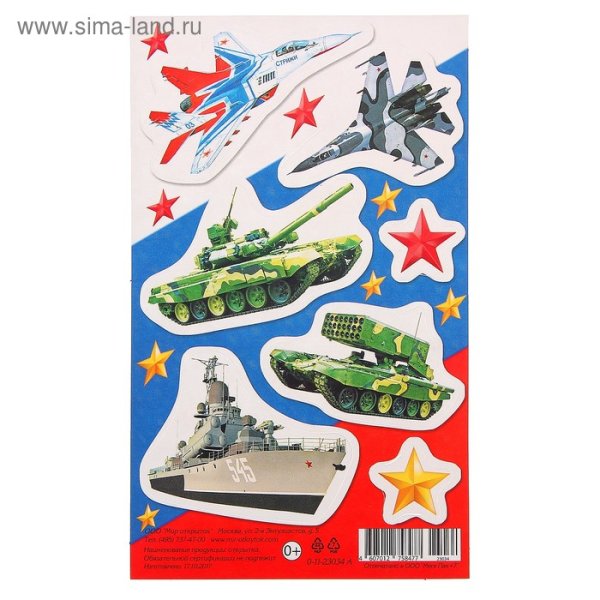 Наклейки военной техники для детей
