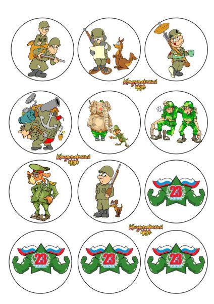 Макет для капкейков 23 февраля