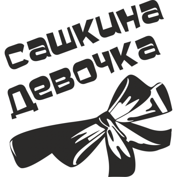 Стикеры с надписями