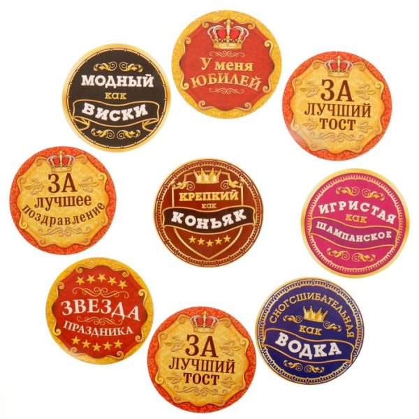 Наклейки с пожеланиями