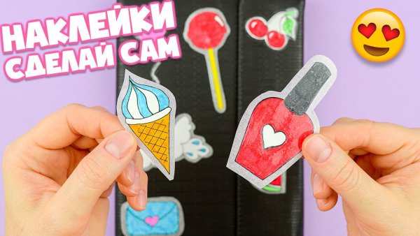 Наклейки из двухстороннего скотча