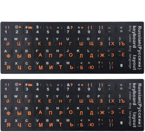 Наклейки с кириллицей для клавиатуры