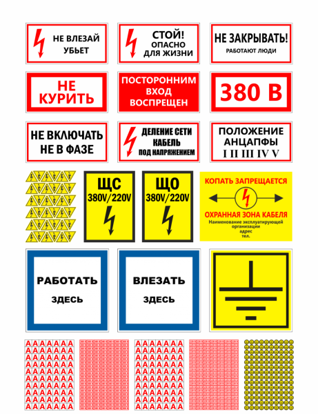 Значок электробезопасности по охране труда
