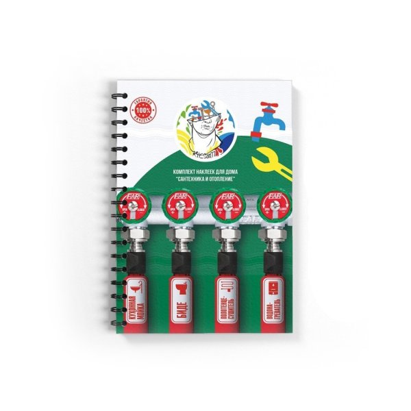 Наклейки сантехнические