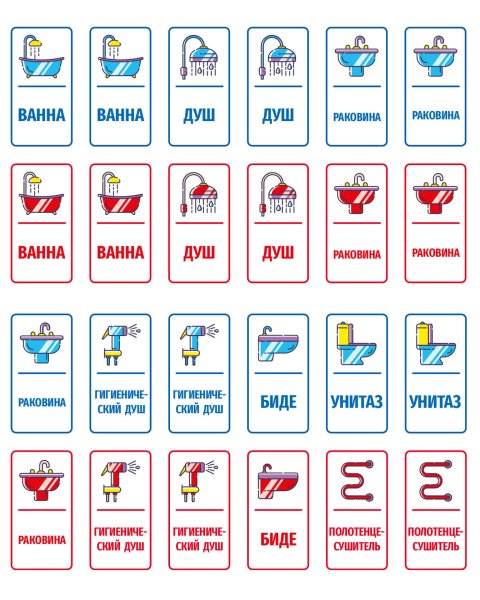 Комплект наклеек для коллекторов водоснабжение