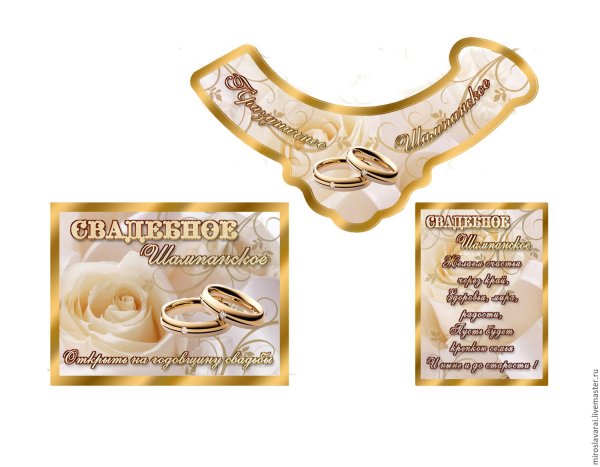 Свадебные наклейки на бутылки