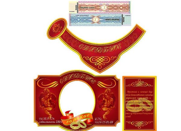 Макет наклейки на шампанское