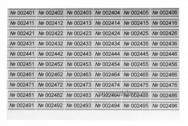 Лента для инвентаризации