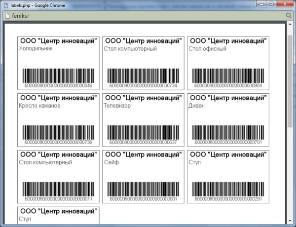 Термолента 20 на 30 мм для штрихкодера