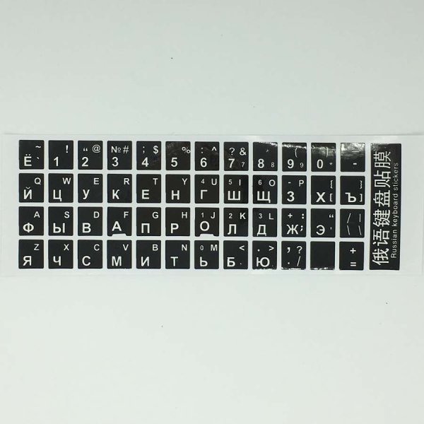 Йцукен QWERTY клавиатура