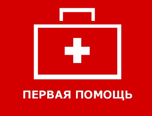 Аптечка надпись