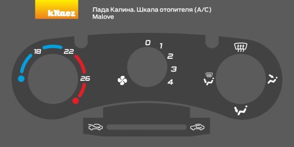 Блок управления отопителем Гранта FL