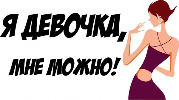 Прикольные надписи