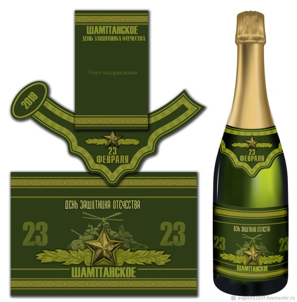 Наклейки на бутылки