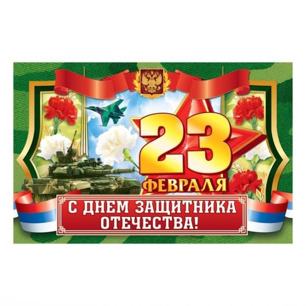 Наклейка на бутылку с 23 февраля