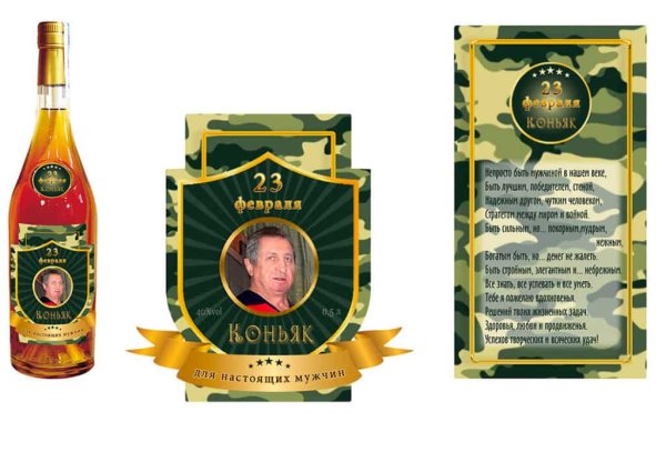 Наклейки на дембельское шампанское