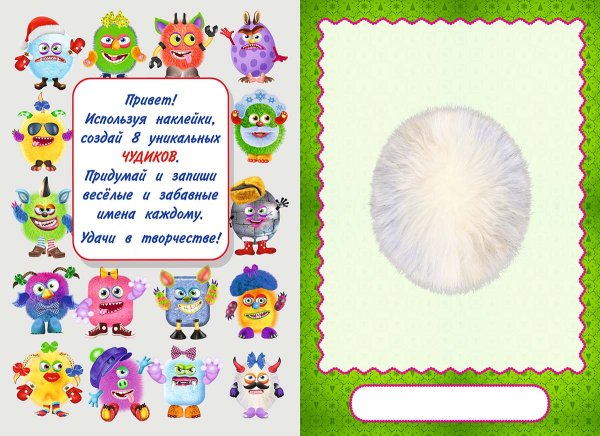 Чудики наклейки