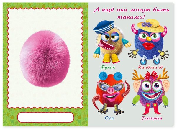 Чудики книжка с наклейками