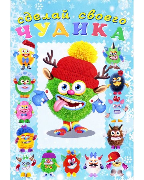 Аппликация чудики