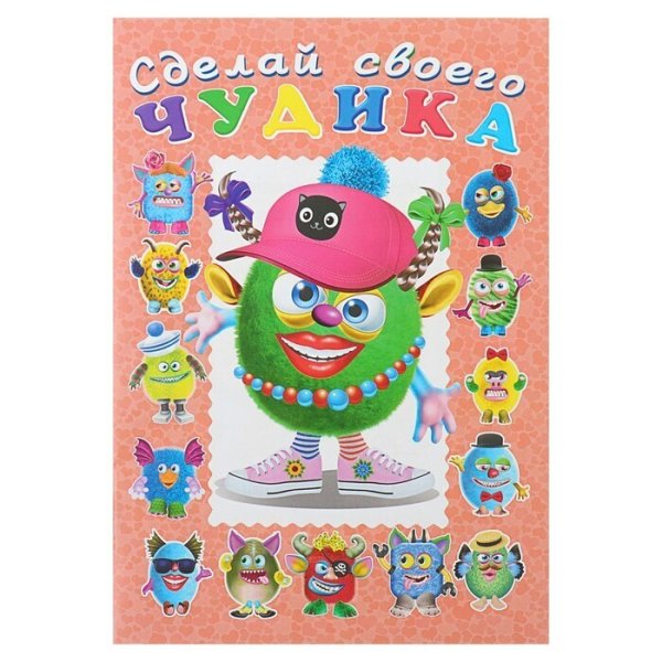 Чудики игра