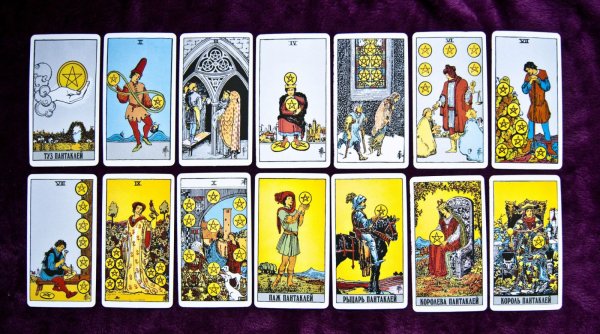 Универсальное Таро Райдера Уэйта галерея