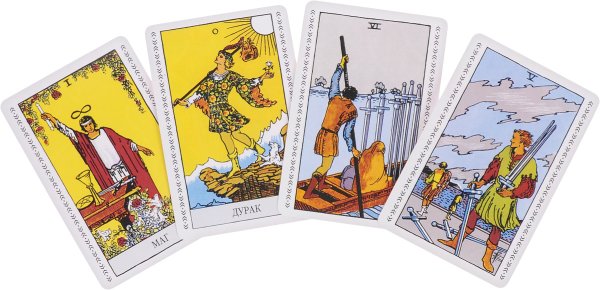 Райдер Уэйт арканы Таро